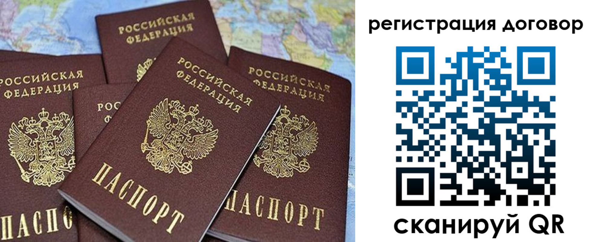 прописка ребенка в Лузе